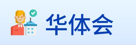 华体会 Logo